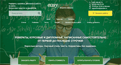 Desktop Screenshot of easyschool.ru