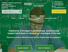 Tablet Screenshot of easyschool.ru
